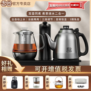 吉谷TC010烧水壶全自动上水电热水壶泡茶专用温煮茶烧水茶台一体