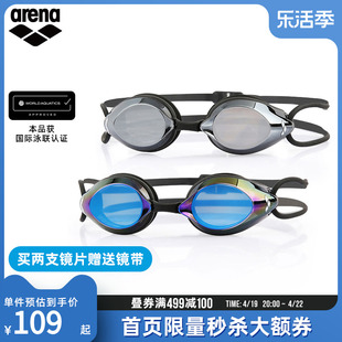 arena阿瑞娜近视泳镜男女同款高清防水游泳眼镜游泳专用眼镜装备