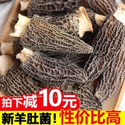 云南特产干羊肚菌干货野生500g菌菇汤料包礼盒特级新鲜