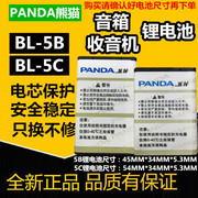 熊猫复读机插卡收音机迷你小音箱 可充电锂电电池BL-5B电板5C