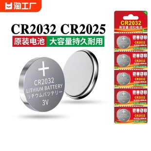 cr2032纽扣电池cr2025/cr2016/cr1632/cr2450/cr2430/cr2050/cr2477/cr1620/cr1616/cr1220/cr1225锂电池3v