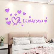 爱心浪漫温馨卧室床头装饰客厅沙发电视背景墙贴纸婚房布置墙贴