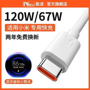 能适typec数据线120w超级快充6a安卓适用小米1211109红米k50k40k30pro手机充电器线5a闪充tpyec线67w