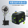 工业喷雾风扇水泵配件 雾化喷水风扇专用 低位保护吸水潜水泵