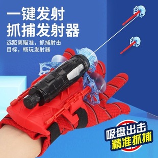 蜘蛛手腕发射器吐丝手套黑科技英雄侠软弹儿童男女孩可发射玩具