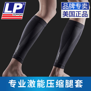 LP护小腿护套篮球健身跑步骑行足球排球羽毛球激能压缩运动护腿套