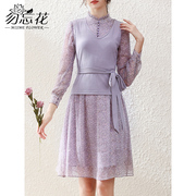 勿忘花紫色雪纺碎花连衣裙，女2023春季两件套气质修身长袖裙子