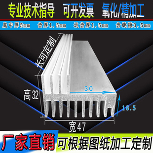 F型散热器散热片铝大功率铝型材f型宽47*32高铝合金散热板 可定制