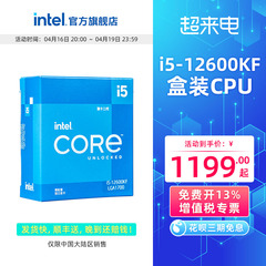 intel 英特尔12代酷处理器