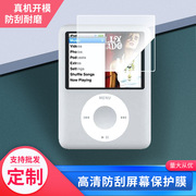 2张适用于苹果iPod nano 3屏幕保护膜高清膜软钢化膜防爆防指纹膜