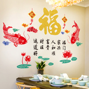 3d立体墙贴纸餐厅年画，新年春节客厅电视背景，墙面装饰贴画墙纸自粘