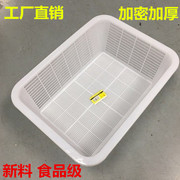 加密塑料篮子加厚长方形收纳框厨房沥水篮洗菜篮水果篮小孔米筐