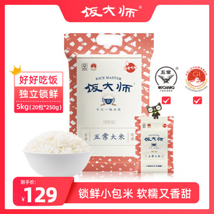 五常锁鲜米一年只产一季米口感软糯清香