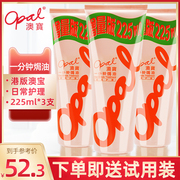 澳宝一分钟焗油膏港版，护发素225ml*3支日常护理免蒸倒膜发膜