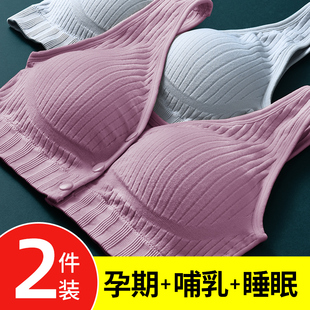 哺乳内衣防下垂聚拢产后喂奶专用文胸无钢圈浦乳期孕妇孕期胸罩