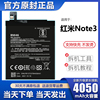 适用于红米note3电池BM46大容量电板手机魔改 LN原厂
