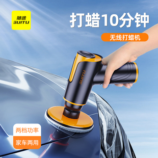 汽车打蜡神器无线抛光机，打磨机美容专用车漆，划痕修复海绵轮抛光盘