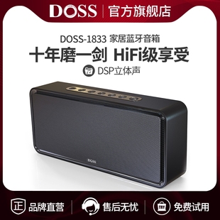 DOSS/德士1833pro超重低音炮蓝牙桌面音箱立体声hifi便携无线音响