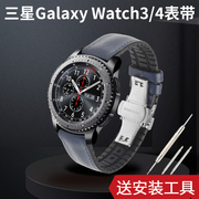 适用三星watch456表带galaxywatch3表带45414046mm三星gears3s4智能手表橡胶真皮表带s4表带
