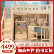 儿童高低床实木书桌床，一体靠墙组合床带书桌，衣柜高架床上床下