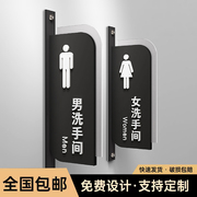 双面立体男女洗手间指示牌，提示牌立体高档侧装门牌标识牌卫生间门