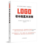 ZJLOGO设计的五大法则 商标logo设计原创设计logo班徽设计logo设计品牌logo设计书籍商标设计logo图标公司logo设计店铺名字logo设