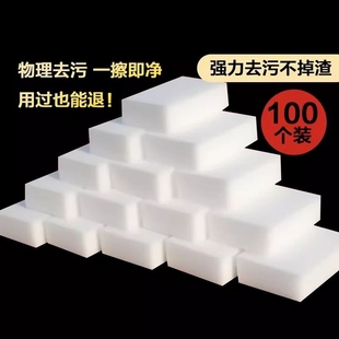 纳米海绵神奇魔力擦厨房清洁去污神器茶杯擦百洁布耐用高密度茶具