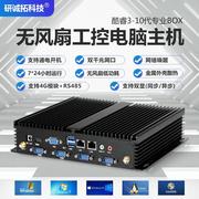 工控微型i3i5i7嵌入式迷你工业电脑6串口j1900无风扇服务器小主机