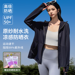 原纱型防晒衣女夏季防紫外线upf50+防晒服透气薄款冰丝外套