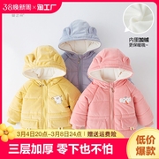 儿童棉服冬季加绒加厚宝宝棉袄男童冬装女童外套婴儿保暖上衣