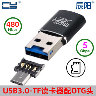 USB3.0TF读卡器手机 相机 内存卡 高速配Micro USB OTG转接头黑色