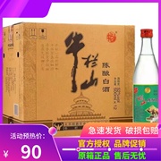 北京牛栏山二锅头陈酿白牛二52度500ml*12瓶装浓香型白酒原箱