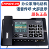 中诺G026固定电话机家用商务办公室免提报号座式有线座机来电显示