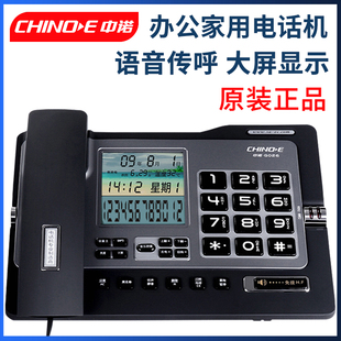 中诺g026固定电话机家用商务办公室免提报号座式有线座机来电显示