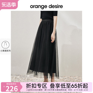 小黑裙系列orangedesire网纱半身裙，女2023年秋季蓬蓬裙