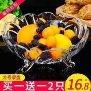 水果盘客厅玻璃盘欧式家用水晶茶几水果盆糖果盘子零食干果盘