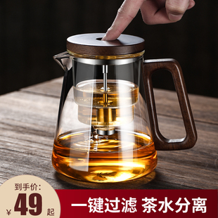飘逸杯泡茶壶全玻璃内胆，家用沏茶过滤按压式，冲茶器茶水分离泡茶杯