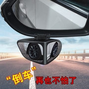 汽车前后轮盲区镜广角倒车辅助镜360度后视镜小圆镜超清反光镜