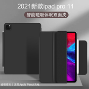 iPad Pro11保护套202111英寸磁吸皮套苹果第3代pro11全面屏带笔槽休眠双面夹A2301/A2459防摔支撑外套壳