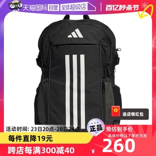 自营Adidas阿迪达斯春中性经典大容量书包运动双肩背包IP9878