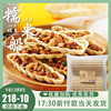 防风林糯米船饼壳大号商用零食酥坚果烘材料包焦糖杏仁糯米船成品