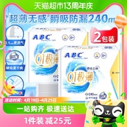 ABC卫生巾姨妈巾日用240mm云感瞬吸棉柔透气防漏超薄组合2包16片