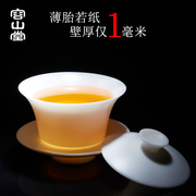 容山堂白瓷薄胎三才盖碗大小号茶碗单个泡，茶杯陶瓷羊脂玉茶具套装