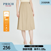 PRICH半身裙高腰显瘦设计感A字中裙防紫外线西装百褶裙子