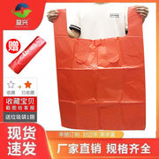 红色特大号塑料方便袋子 加厚服装打包收纳手提袋背心袋