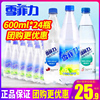 可口可乐雪菲力盐汽水，600ml*24瓶柠檬味海盐荔枝味，白桃味碳酸饮料