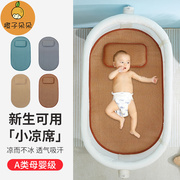 摇篮凉席婴儿专用夏季宝宝，小推车冰丝垫子新生儿，吊床老式藤席席子