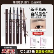 韩国新版爱丽小屋双头自动旋转眉笔，防水防汗三角，不脱妆眉粉男女士