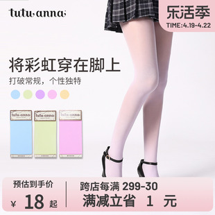 tutuanna春夏款弹力连袜裤 日系纯色甜美 薄款打底裤袜 丝袜女40D