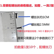 联想G460 Z460 G475 G470 Y460 Y470 Z470笔记本底壳外壳固定螺丝